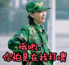 qq情侣搞笑表情图片大全8