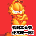 暴走表情图9 暴走表情图9
