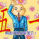 变态的文字表情3