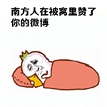 心情转好表情包3 心情转好表情包3
