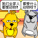 表情包骂战7 表情包骂战7