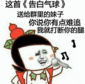 霸气进群表情包6