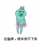 暴走漫画掌嘴表情12