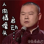 宋民国哭的表情包8