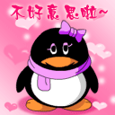 给女朋友的问候语表情包6 给女朋友的问候语表情包6