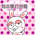 老子道歉的表情包动态图11 老子道歉的表情包动态图11