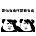 被人扭脖子吐血表情包4 被人扭脖子吐血表情包4