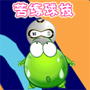 结婚红包表情包祝福12 结婚红包表情包祝福12