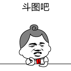 运动qq表情图片大全图片5 运动qq表情图片大全图片5