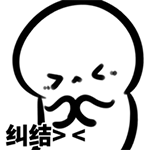 爱情爱心表情图片大全8