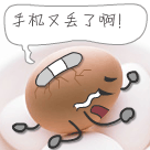 鼓掌沙雕表情包动态8