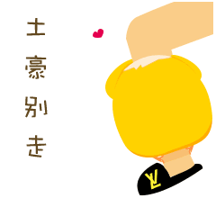 对象微信总是爱发抱抱的表情2