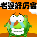 美女无敌表情包2