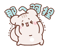 问候你的心好甜表情包3