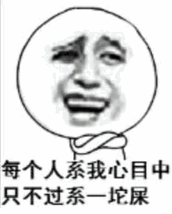 关于下午的沙雕表情6 关于下午的沙雕表情6