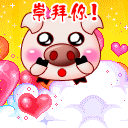 祝老板娘上面越来越挺微信表情5