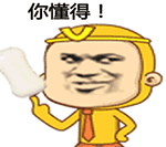 祈求原谅的表情包13 祈求原谅的表情包13