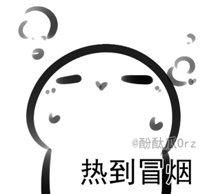 逗比动漫表情图片大全10 逗比动漫表情图片大全10