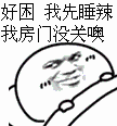 暴走像猫的表情包6