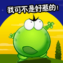 略略略略表情包10