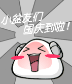 家长群班级群表情1 家长群班级群表情1