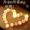 表达爱的表情包10