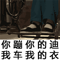 沙雕熊猫头高清表情包5 沙雕熊猫头高清表情包5