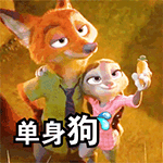 沙雕迷你小表情包gif10 沙雕迷你小表情包gif10