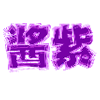微信公众号摘要添加表情8 微信公众号摘要添加表情8