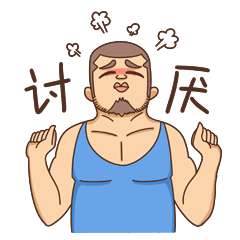 搞笑表情包动态有声音7 搞笑表情包动态有声音7