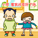 哄心情不好表情包连图可爱3 哄心情不好表情包连图可爱3