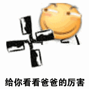 微信文字表情去白色背景5