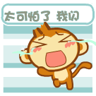 谢谢别人的表情包2 谢谢别人的表情包2