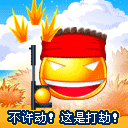 创意真人动态表情14 创意真人动态表情14