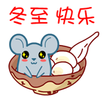 端午问候表情图3 端午问候表情图3