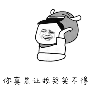 qq微信滑稽表情5