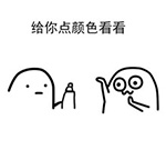 胖子文字表情包9 胖子文字表情包9