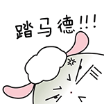 炮炮兵收到文字表情包12 炮炮兵收到文字表情包12