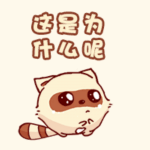 诸葛村夫表情包8 诸葛村夫表情包8