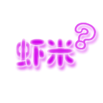各种道歉专用表情包7 各种道歉专用表情包7
