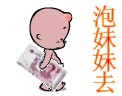 安卓新表情包4 安卓新表情包4