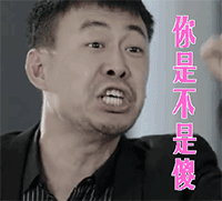 喜欢发滑稽表情的女生3