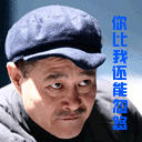 爱情公寓张伟平板电脑gif1