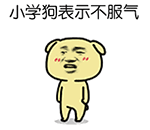 大力出奇迹表情包8