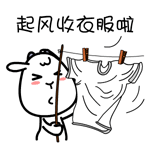 乔迁之喜表情包祝福语5