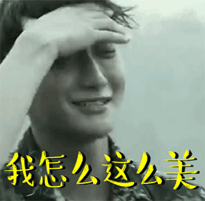 贱笑的动态表情1 贱笑的动态表情1