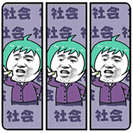 沙雕颜色表情包4