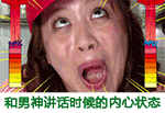 变声可爱的表情包10 变声可爱的表情包10