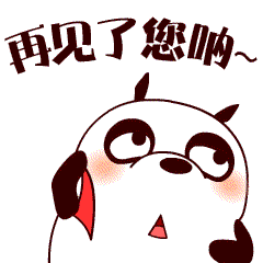 给我滚的表情包6