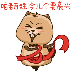 熊猫表情包生气了8